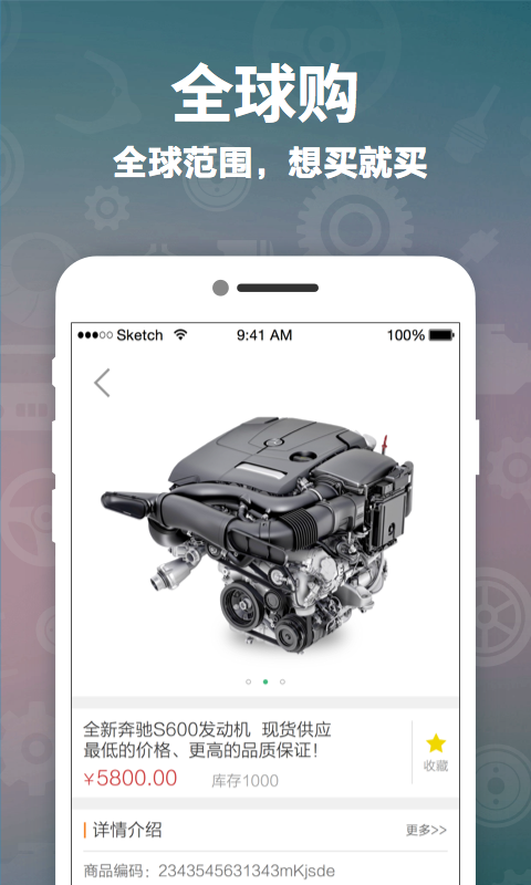 拆车匠v1.12截图3