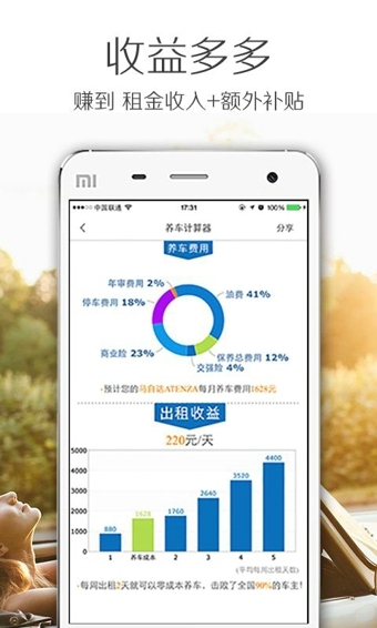 快快租车v3.4.5截图3