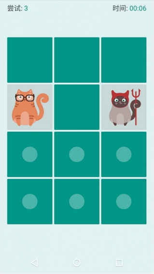 猫咪记忆v1.3.9截图2