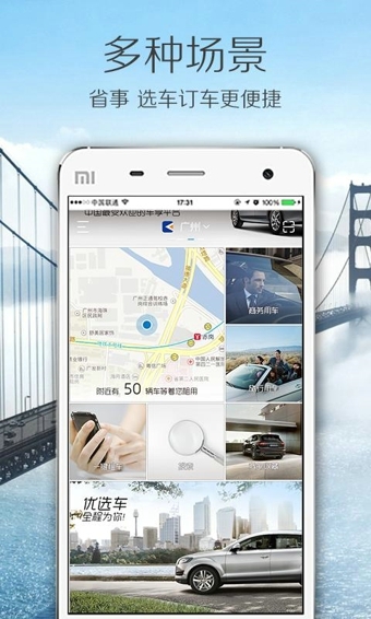 快快租车v3.4.5截图2