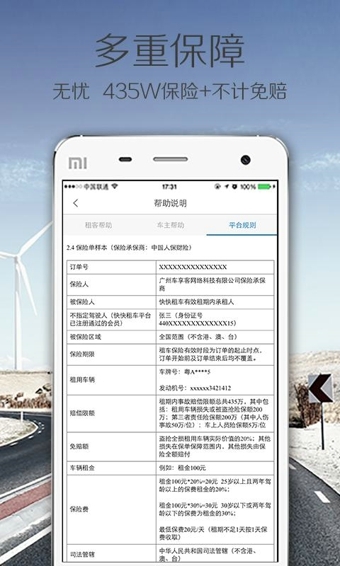 快快租车v3.4.5截图4
