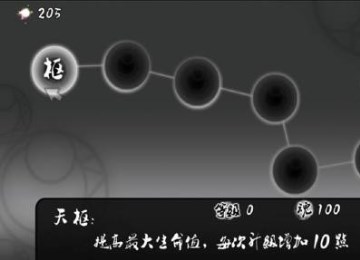 天天邪君v1.5.5截图4