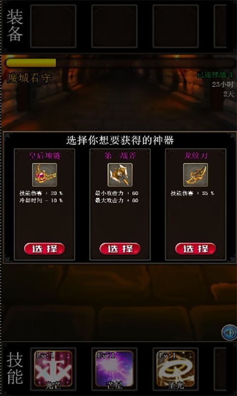 勇者大世代v1.7截图3