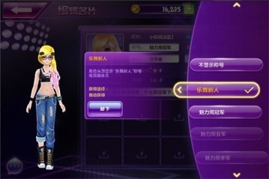 中国好歌曲乐舞v0.6.6截图4