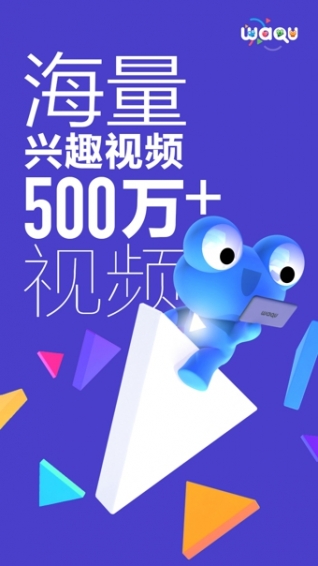 蛙趣视频v3.5.13截图3