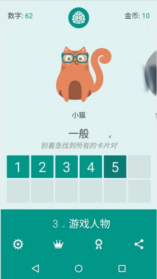 猫咪记忆v1.3.9截图5