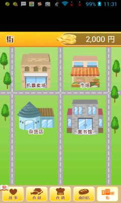 心跳恋爱面包店汉化版v1.0.4截图3