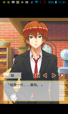 心跳恋爱面包店汉化版v1.0.4截图4