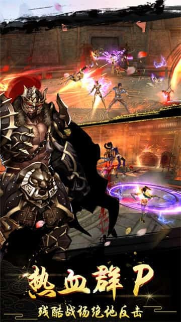 悍帝仙魔手游v1.4.14截图3