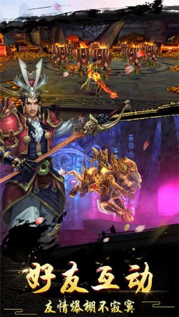 悍帝仙魔手游v1.4.14截图2