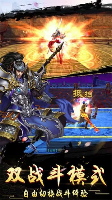 悍帝仙魔手游v1.4.14截图4