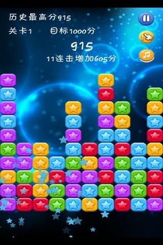 碎星星v6.8截图1