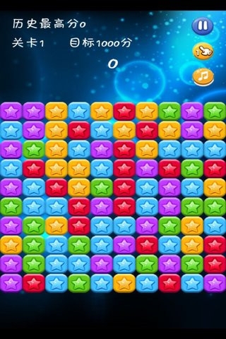 碎星星v6.8截图3