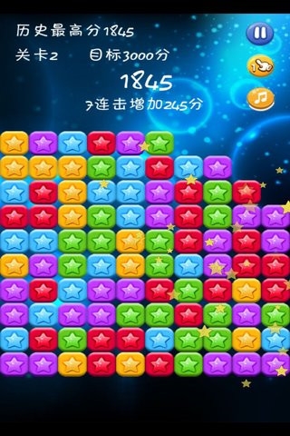 碎星星v6.8截图4