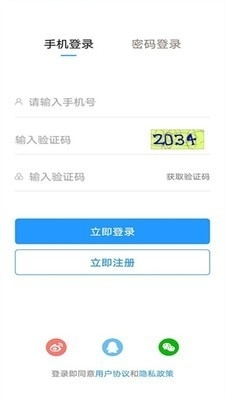 淮安招聘网v1.9截图2