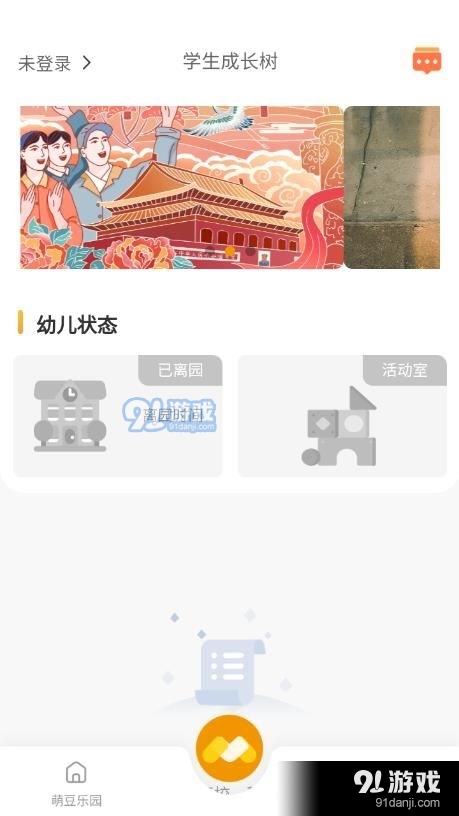 萌豆乐园v1.4.11截图3