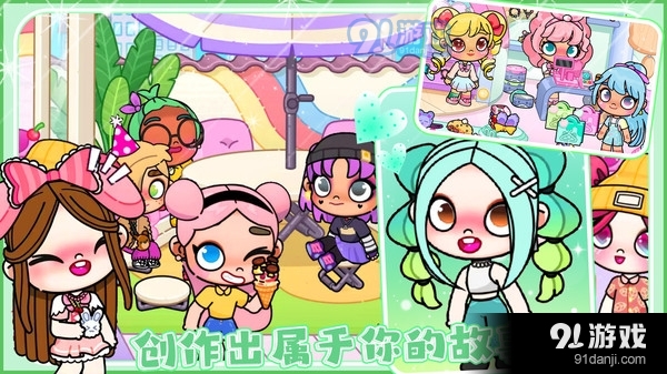 艾凡达世界v1.6截图5