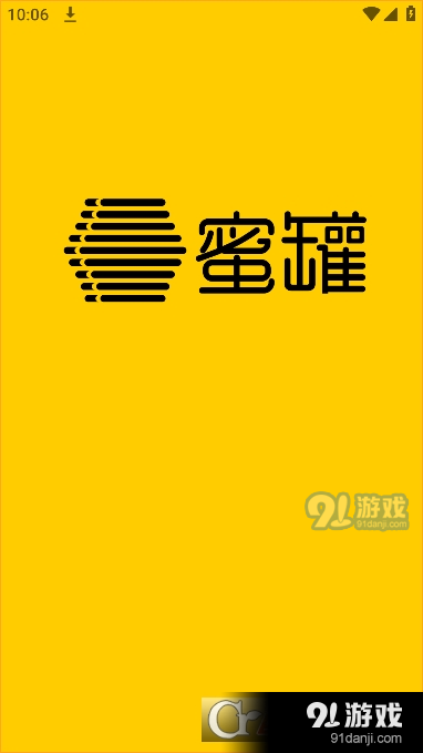 蜜罐管家快递柜v1.4.14截图4