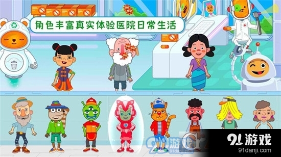 米加世界小医生手游v1.5截图4
