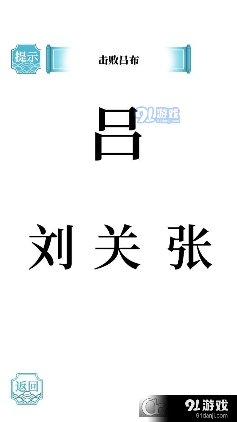 文字的奥妙安卓版v1.5截图1