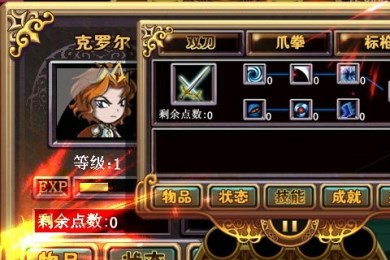 英雄无敌王之刃v1.8截图3