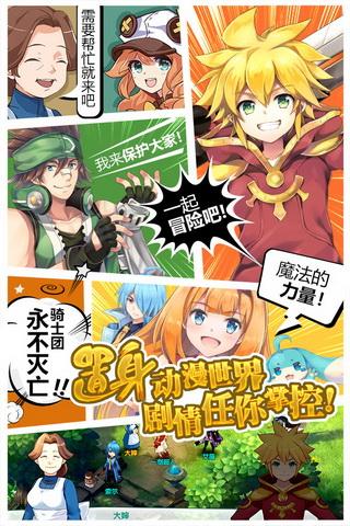 如果的世界九游版v1.8.4截图1