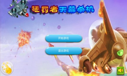 惩罚者天幕杀机v1.10.7截图1