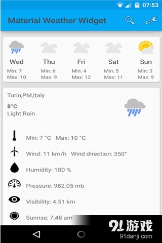 质感设计天气小挂件v1.12.8截图2