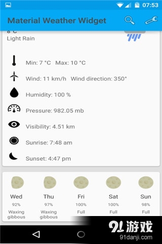 质感设计天气小挂件v1.12.8截图1