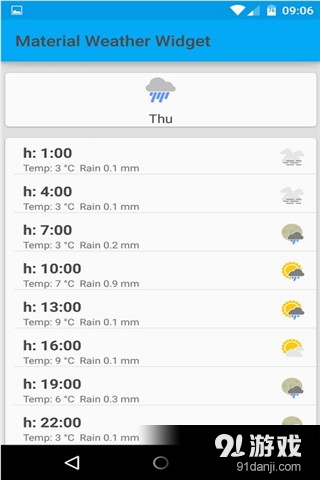 质感设计天气小挂件v1.12.8截图5