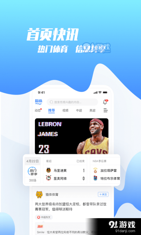 猫体比分v1.9.440截图4