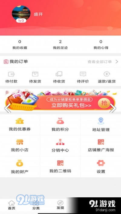 易纱网v1.3.3截图1