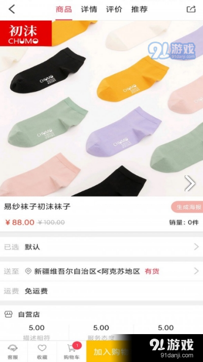 易纱网v1.3.3截图2