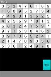 数独谜题v1.60截图2