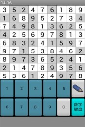 数独谜题v1.60截图1