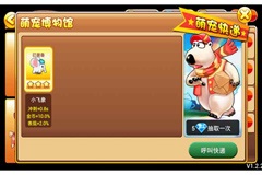 熊再出没v2.4.11截图4