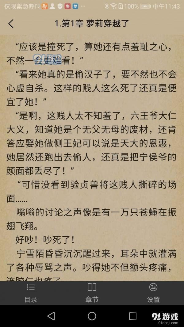 七点小说v1.8截图3