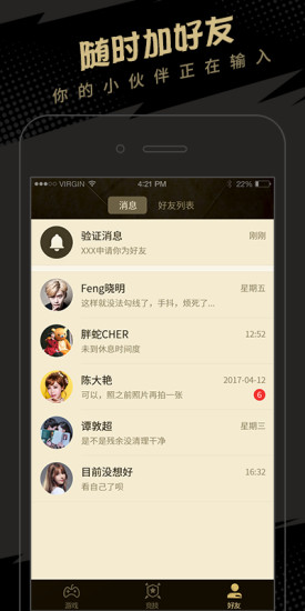 快玩狼人杀v1.5.4截图2