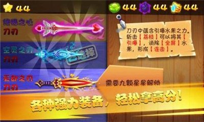 忍者切水果3v1.8截图1