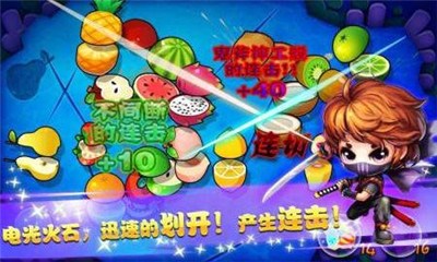忍者切水果3v1.8截图4