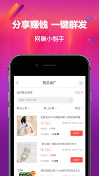 淘京联盟v6.11.4截图1