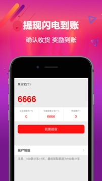 淘京联盟v6.11.4截图4