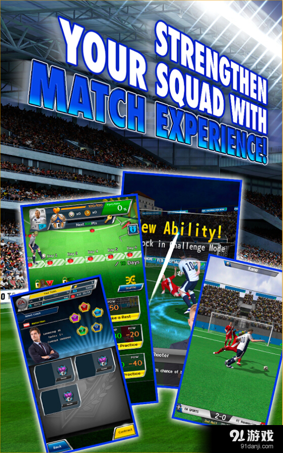 FIFA足球:超级巨星v1.8.7截图3