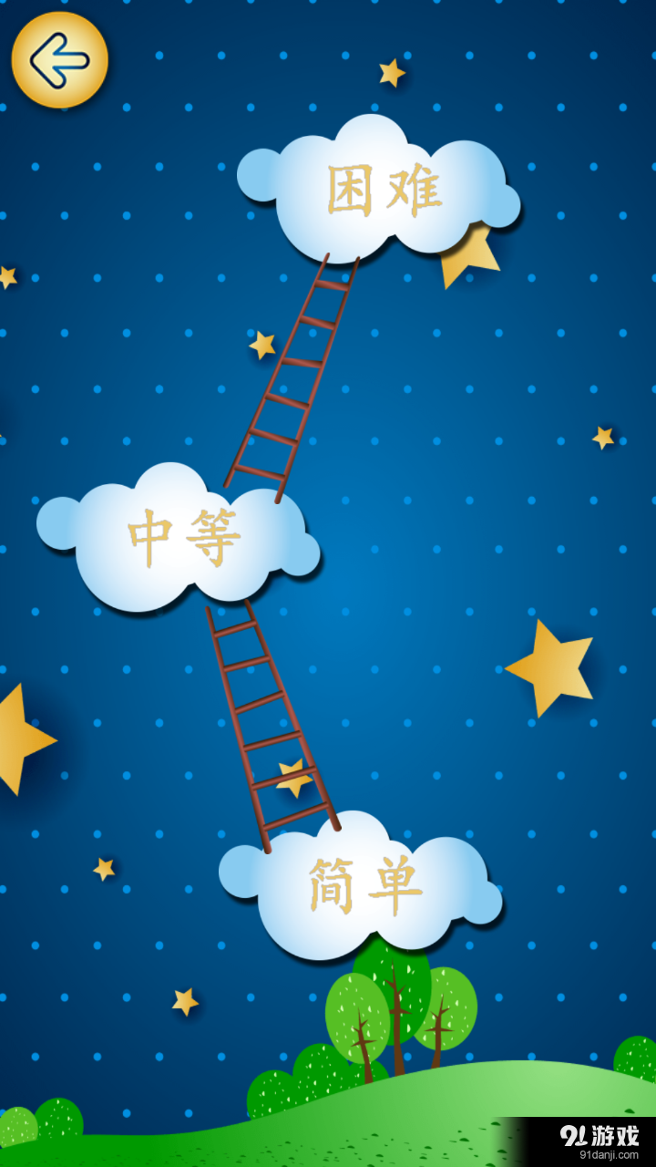 动物消消乐v1.3.1124截图2