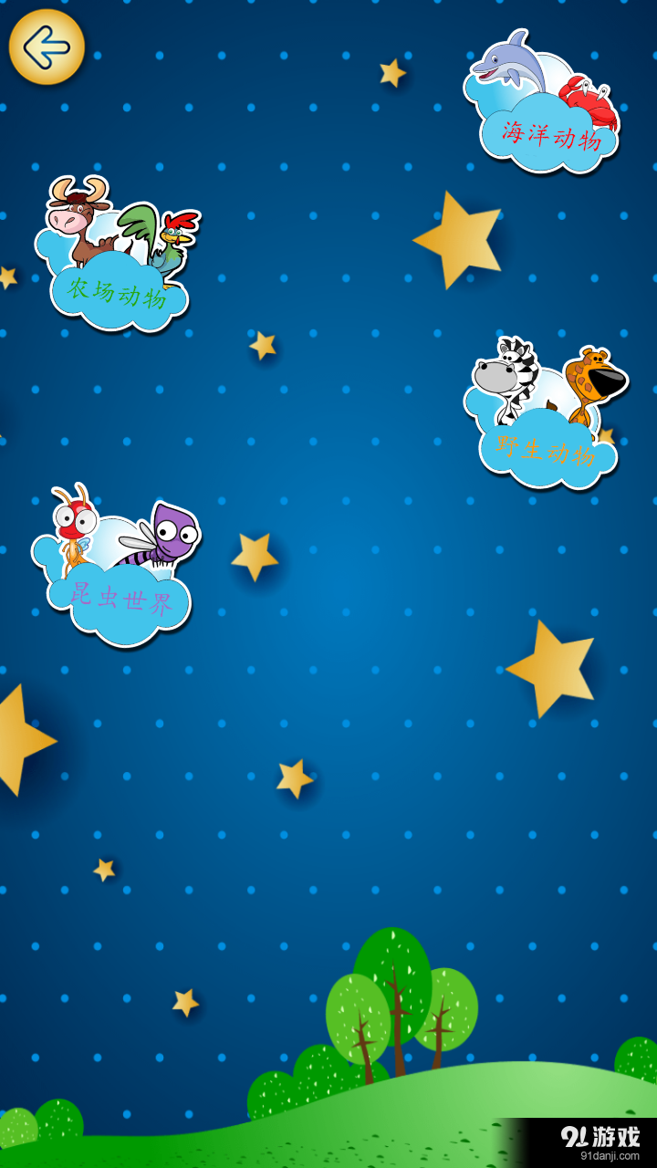 动物消消乐v1.3.1124截图3