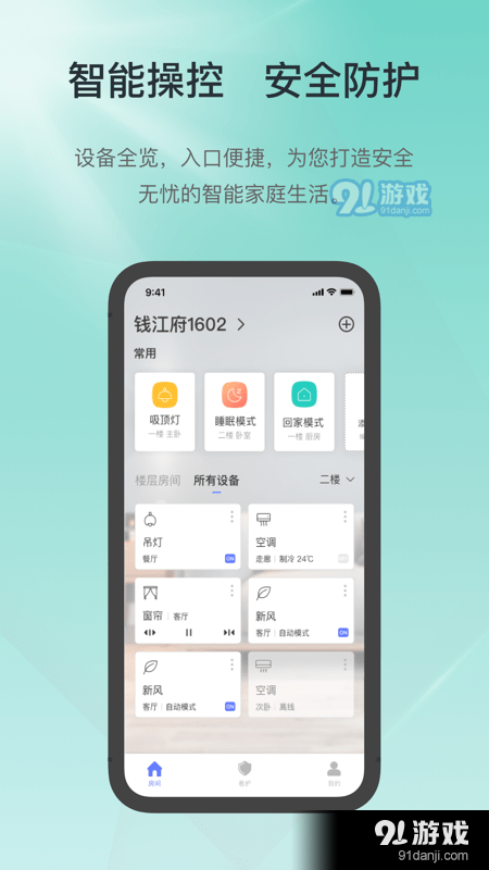 控客智能插座appv1.3.5截图1