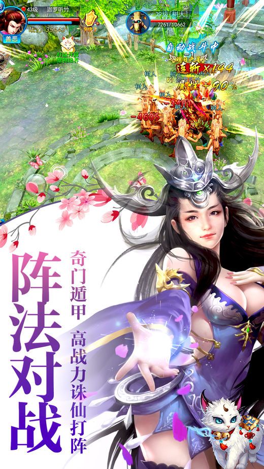 上神乾坤梦手游v1.4.18截图2