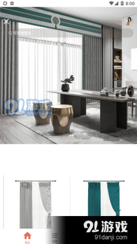 可罗雅管家v2.11截图2