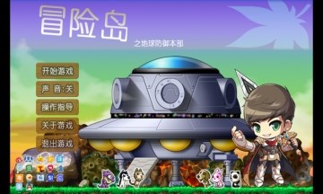 单机冒险岛v1.10截图2