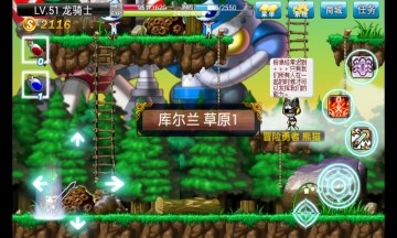 单机冒险岛v1.10截图3